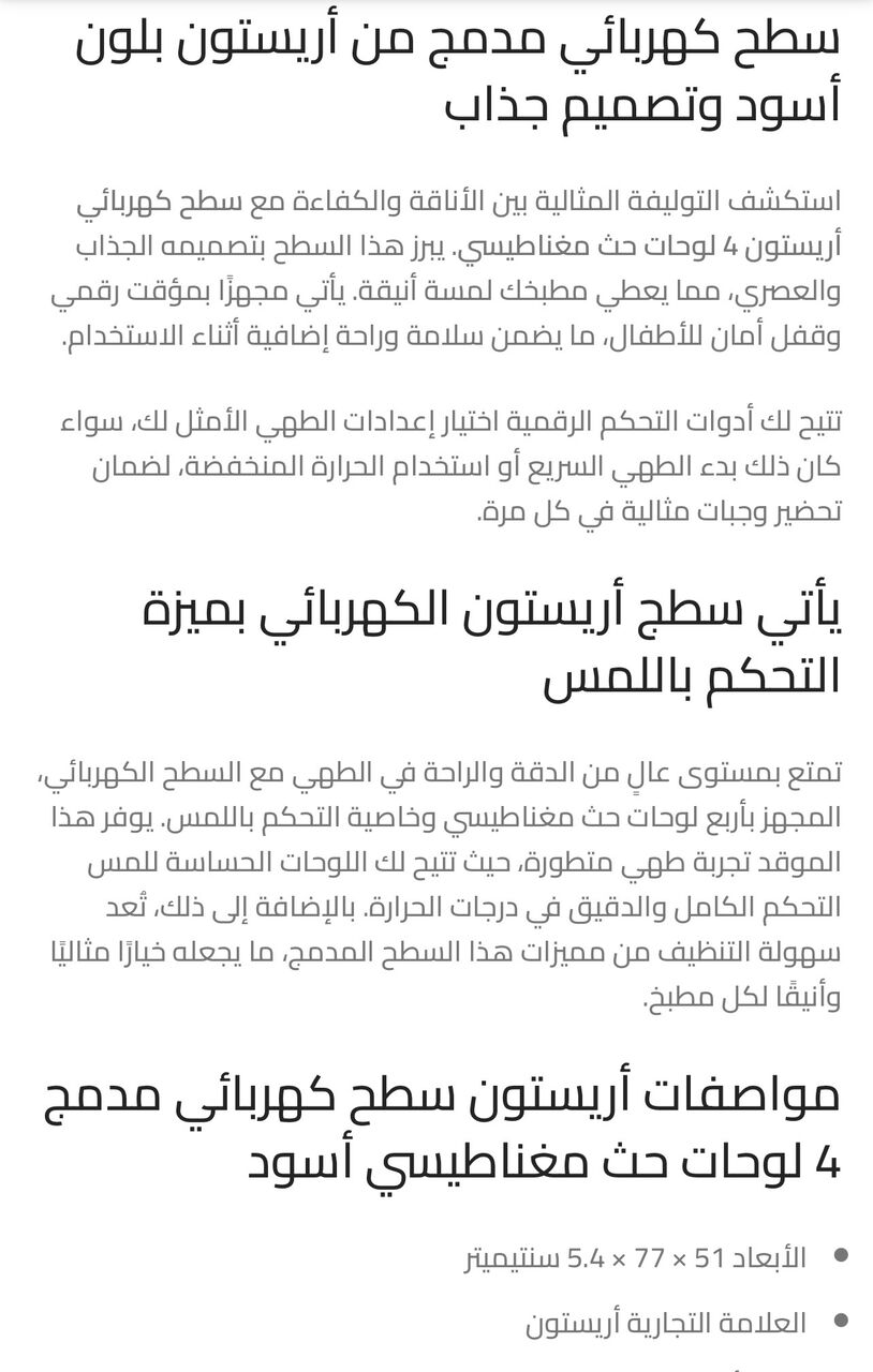 Al Suwaidi, Household Items, SAR 1001,  سطح مدمج كهربائي من السيراميك بـ 4 لوحات ح