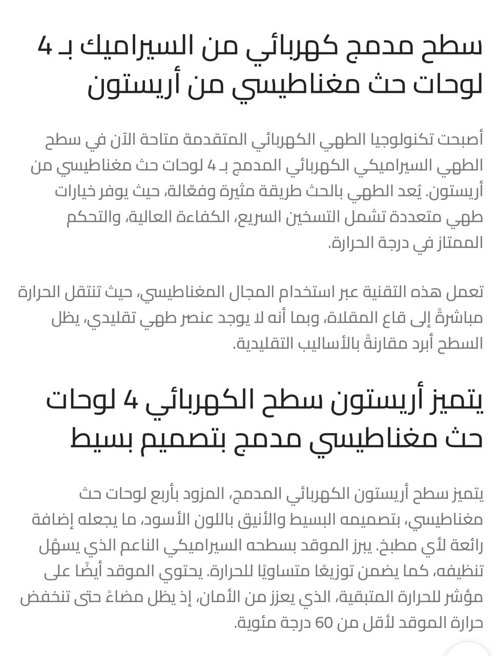 Al Suwaidi, Household Items, SAR 1001,  سطح مدمج كهربائي من السيراميك بـ 4 لوحات ح
