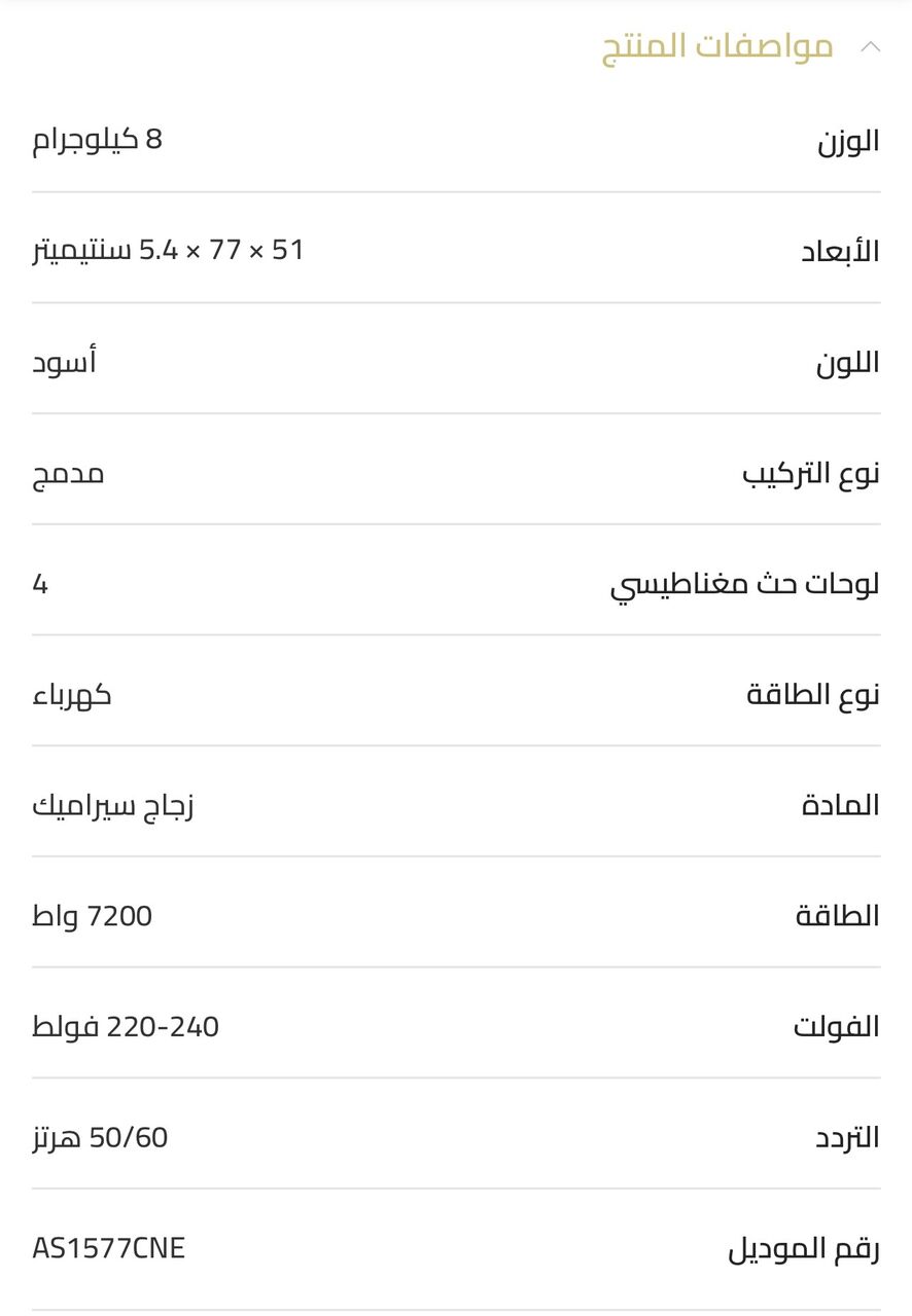Al Suwaidi, Household Items, SAR 1001,  سطح مدمج كهربائي من السيراميك بـ 4 لوحات ح