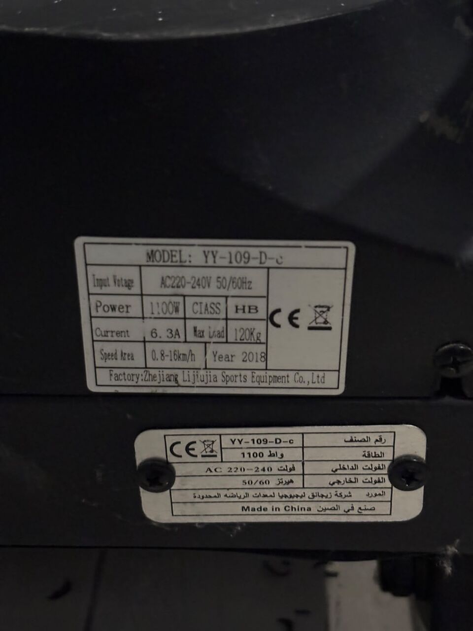Jeddah, Appliances, SAR 650,  Electric Treadmill For Sale