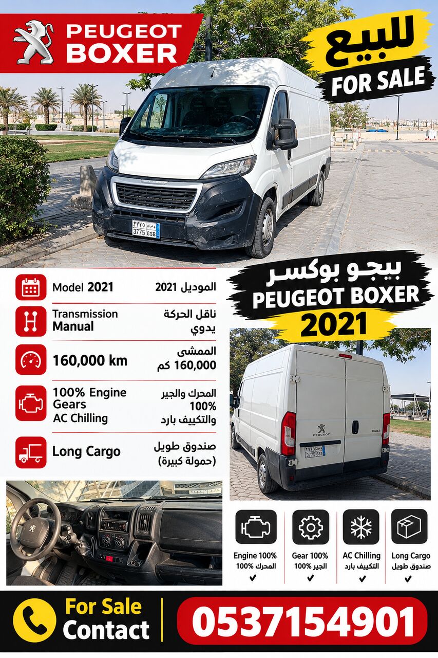 Riyadh, Vehicles, Cars & Trucks , SAR 40000,  Peugeot Boxer,  2021,  Manual,  160 KM,  FOR SALE &ndash;