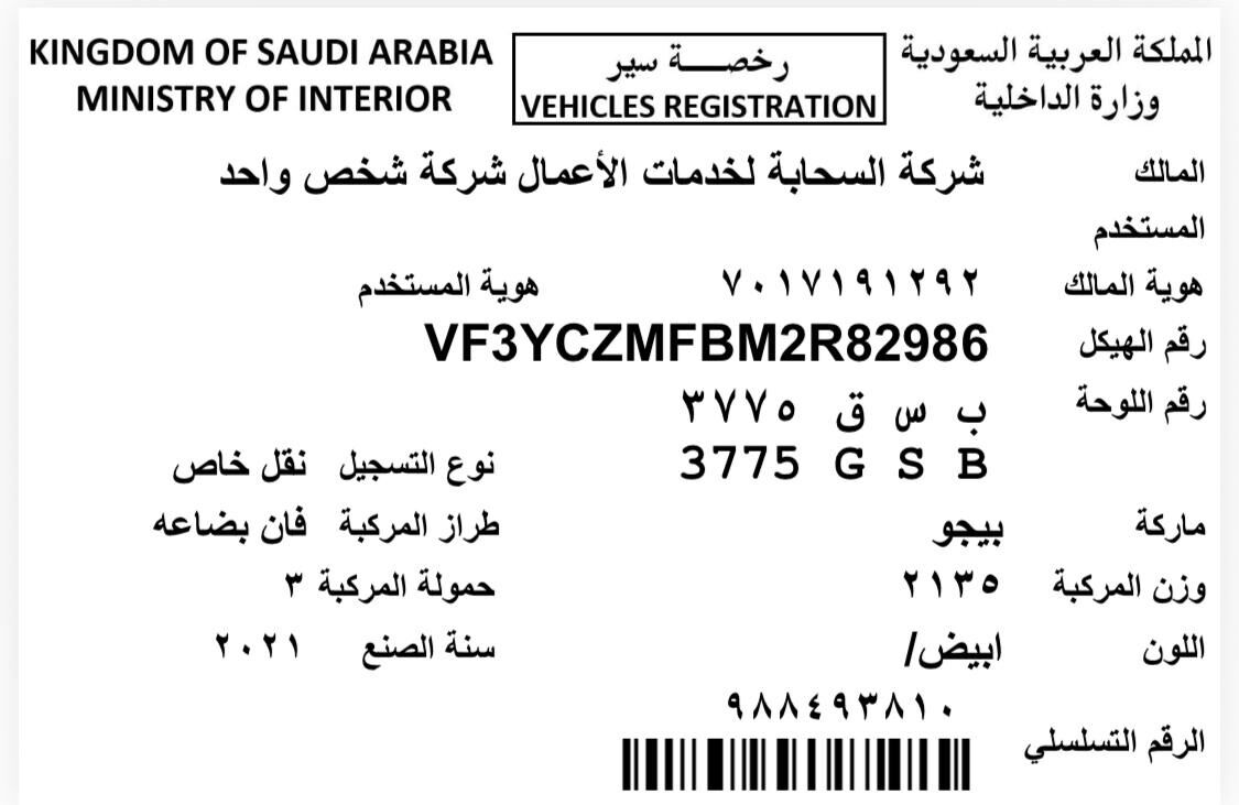 Riyadh, Vehicles, Cars & Trucks , SAR 40000,  Peugeot Boxer,  2021,  Manual,  160 KM,  FOR SALE &ndash;