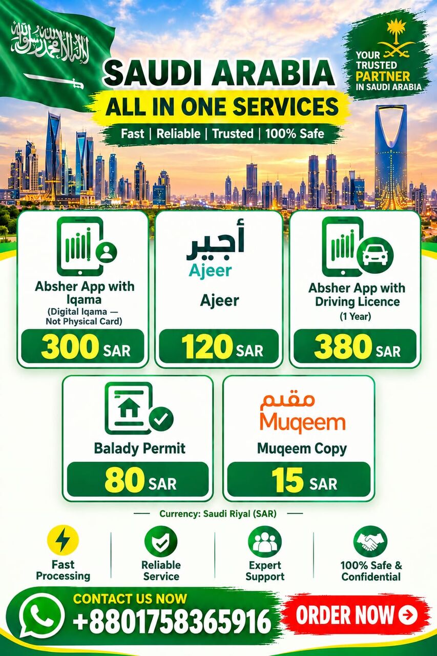 Riyadh, Software, SAR 320,  🇸🇦 Iqama & Document Assistance Services 🇸🇦 خدمات الإقامة والمستندات