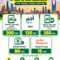 SAR 320,  🇸🇦 Iqama & Document Assistance Services 🇸🇦 خدمات الإقامة والمستندات