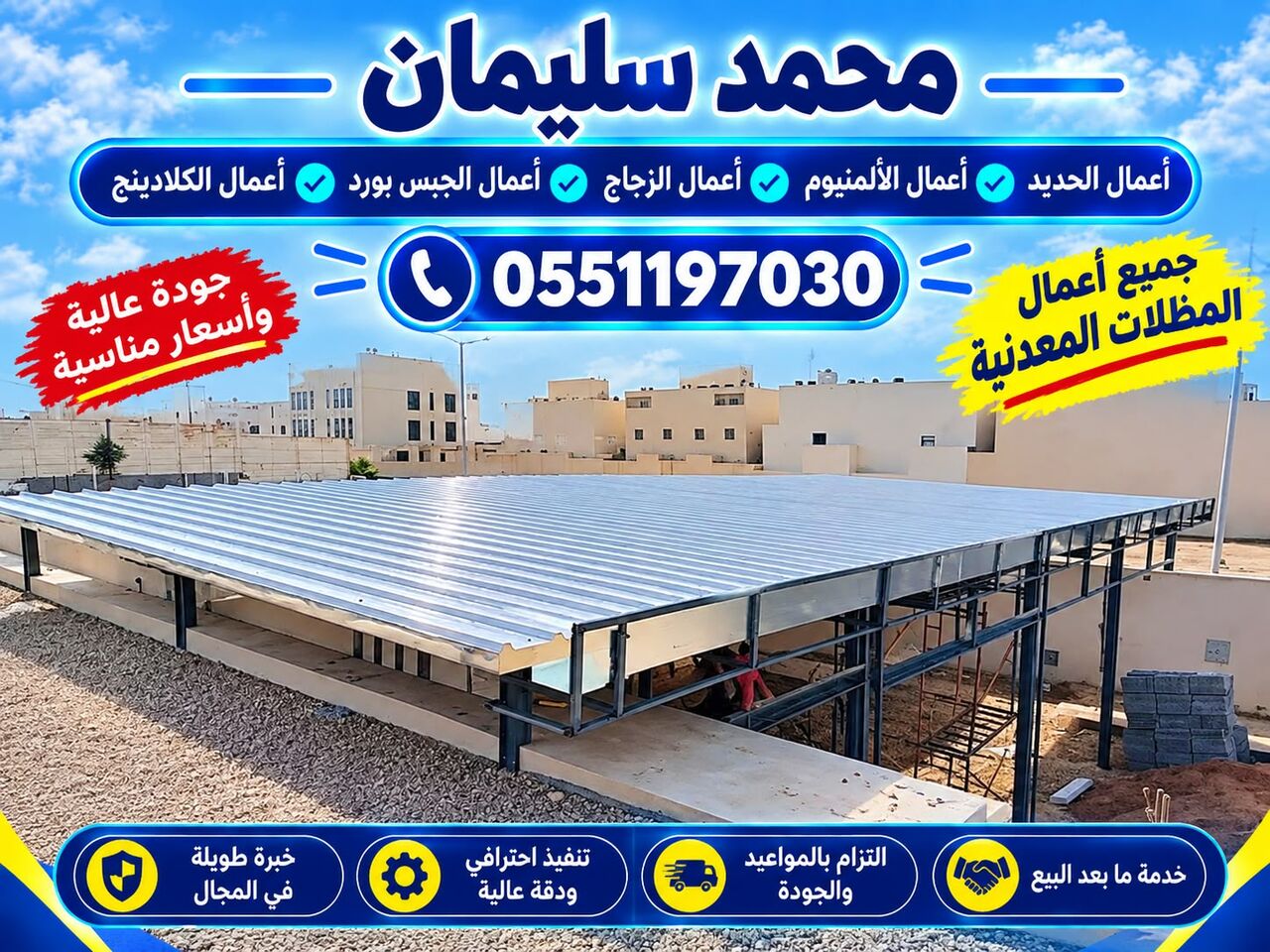 Riyadh, Home Audio, أعمال الحديد  أعمال الألمنيوم  أعمال الزجا