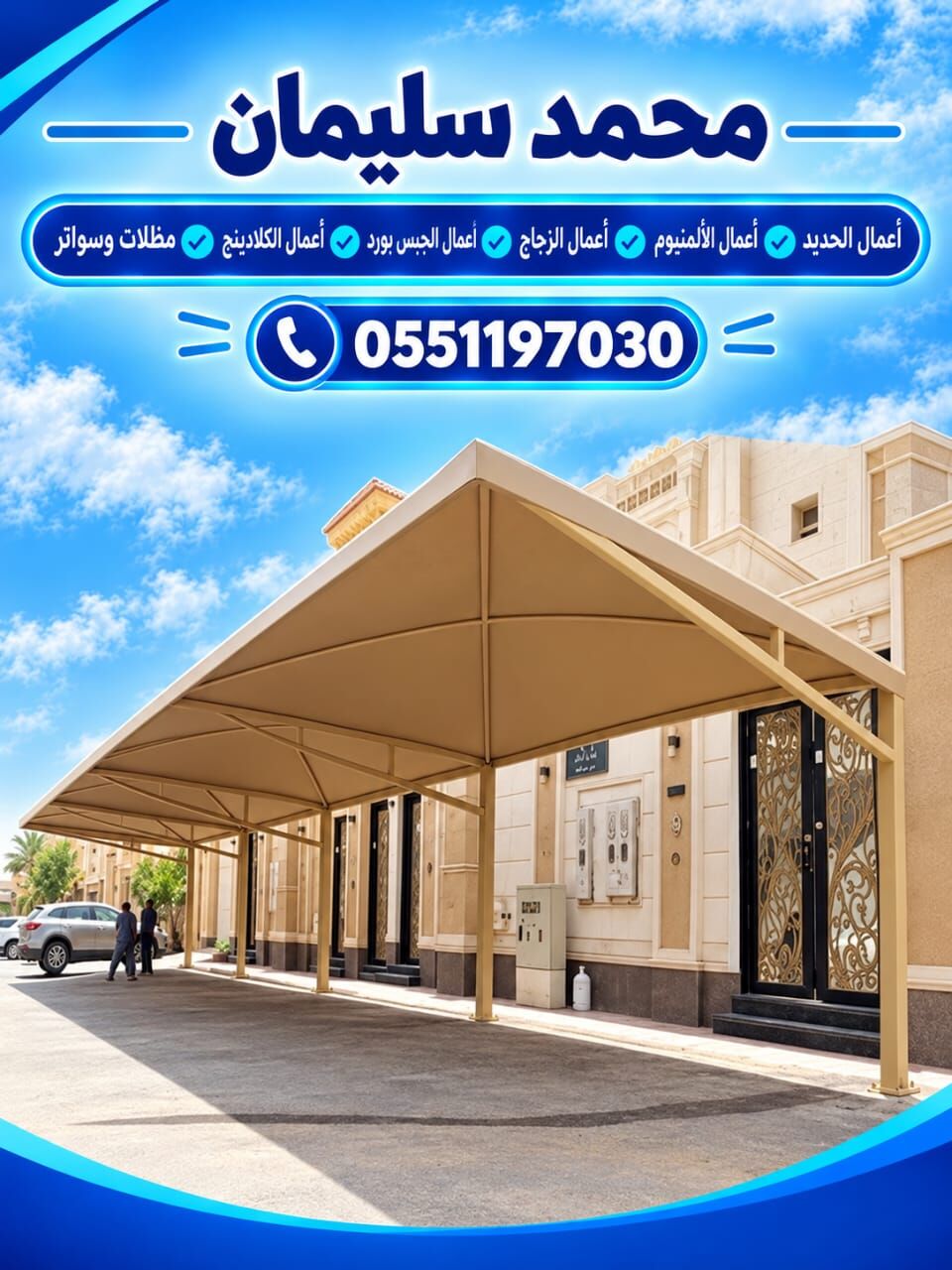 Riyadh, Home Audio, أعمال الحديد  أعمال الألمنيوم  أعمال الزجا