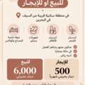 صالون نسائي جاهز للبيع