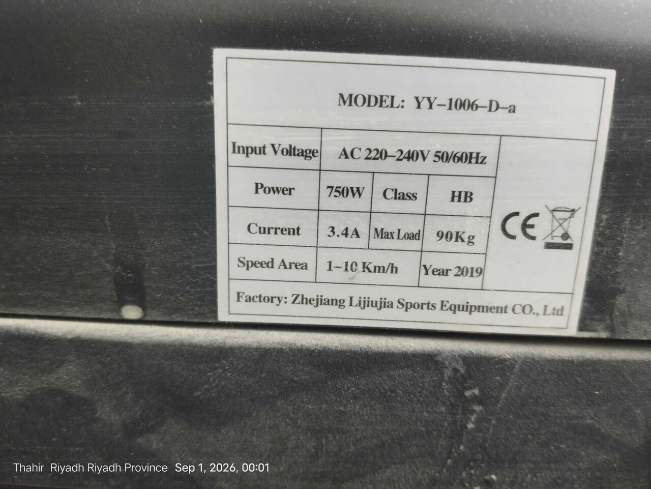 Riyadh, Machinery, SAR 480,  Treadmill