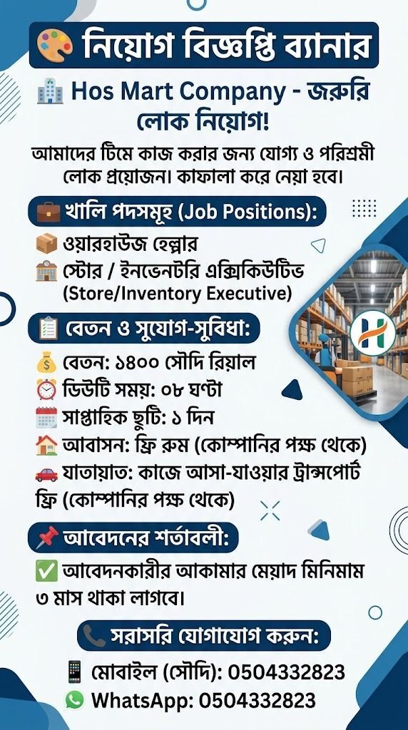 Sulai, Jobs, Urgent Requirement