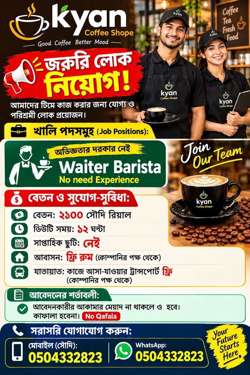 Riyadh, Jobs, Urgently Need Barista