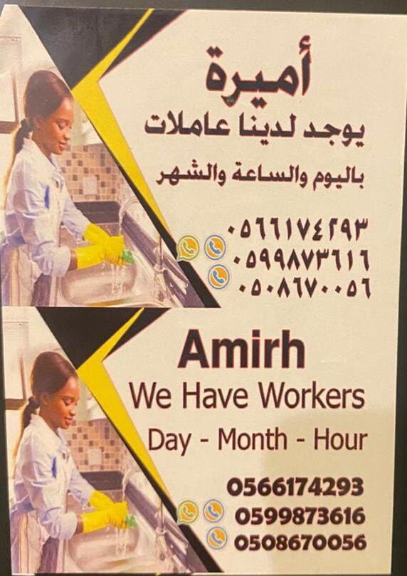 Riyadh, Job Seekers, CLEANING SERVICES RECRUITER