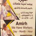 CLEANING SERVICES RECRUITER