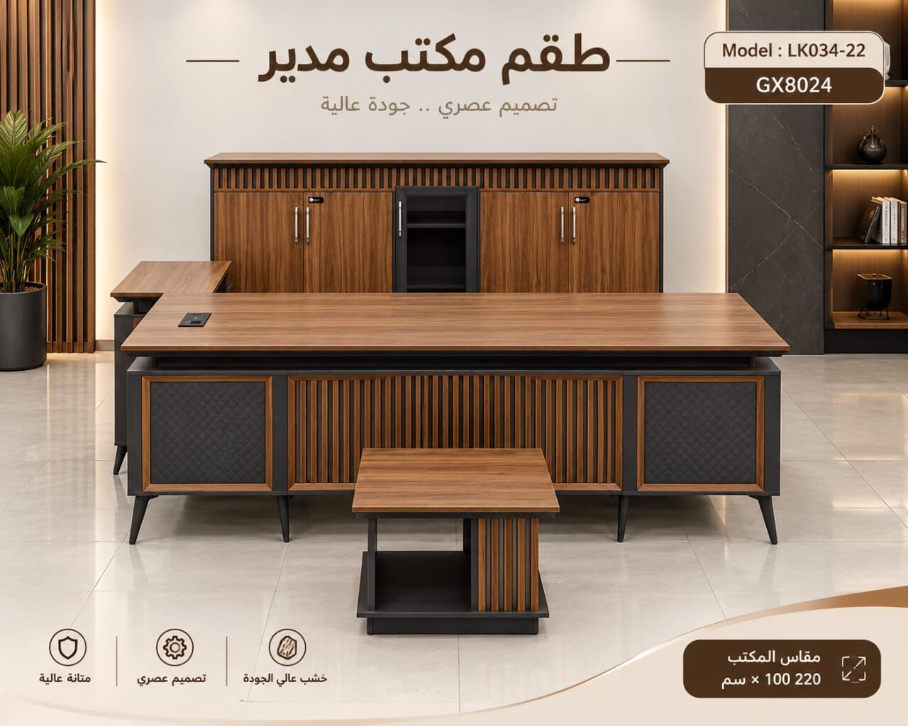 Jeddah, Furniture, SAR 1,  Boss Office Furniture Sets