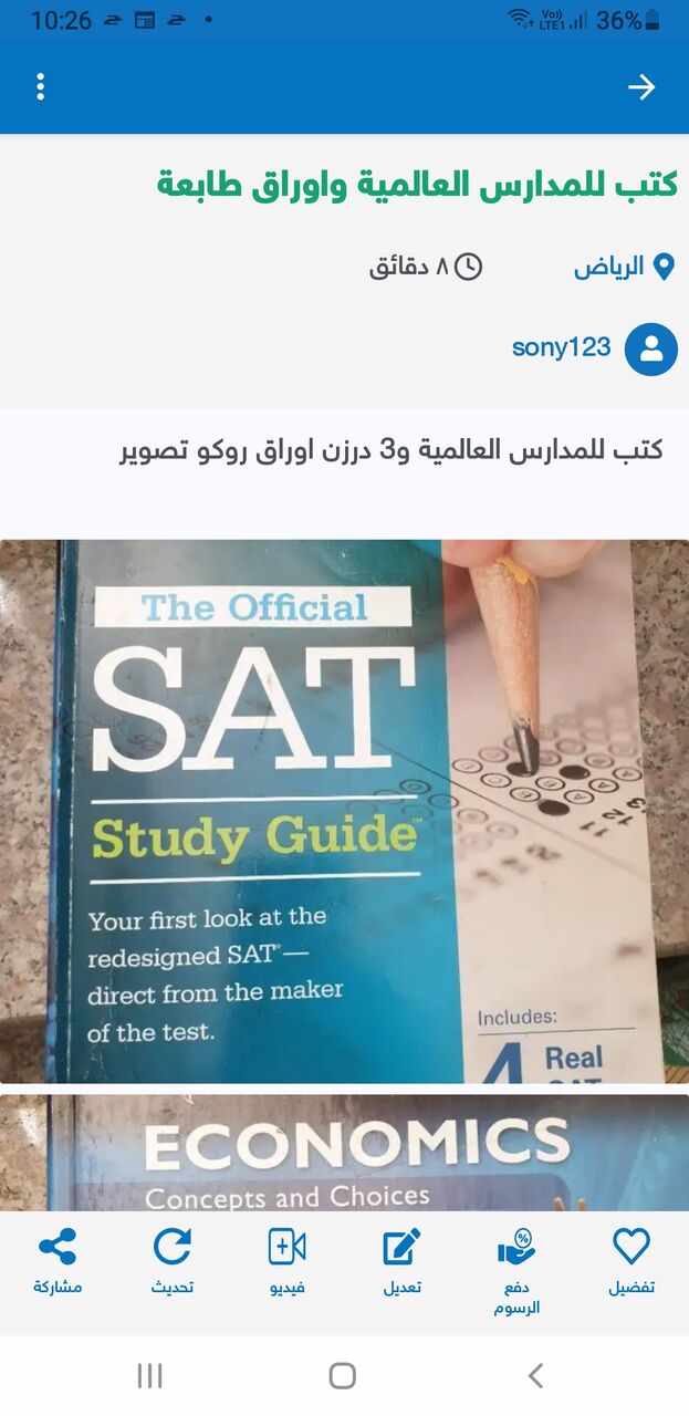 Riyadh, Books, SAR 200,  Teacher&rsquo;s Edition Science Textbooks: Comprehensive Instructional Guides For Chemistry, Bio