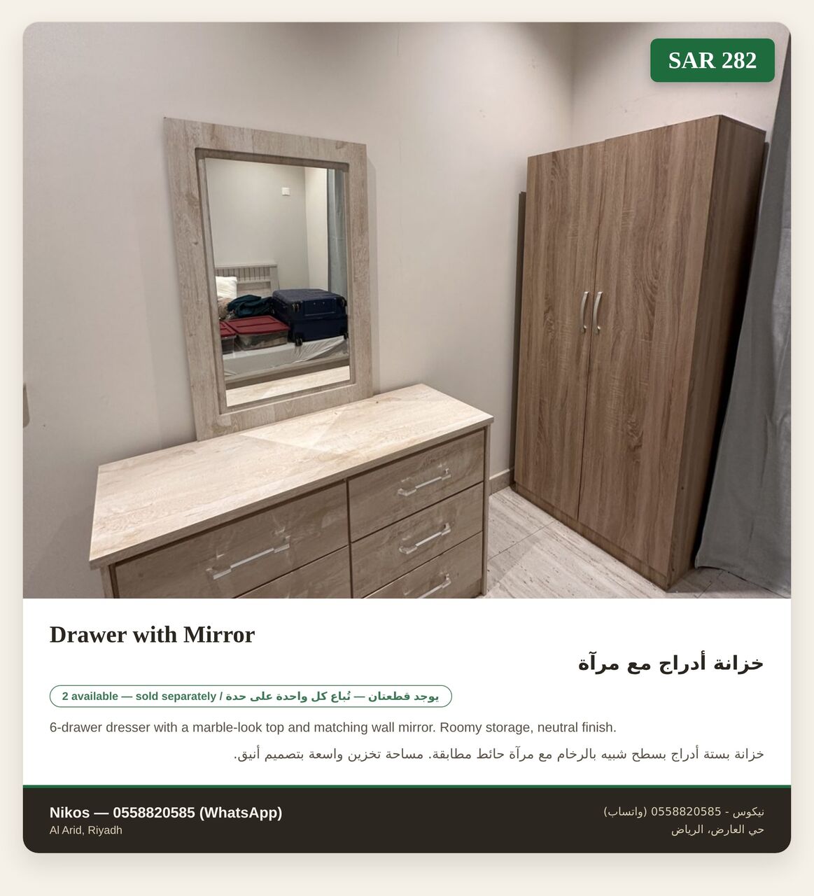 Riyadh, Furniture, SAR 3000,  Moving Sale &ndash; Quality Furniture For Living Room & Bedroom In Very Good Condition