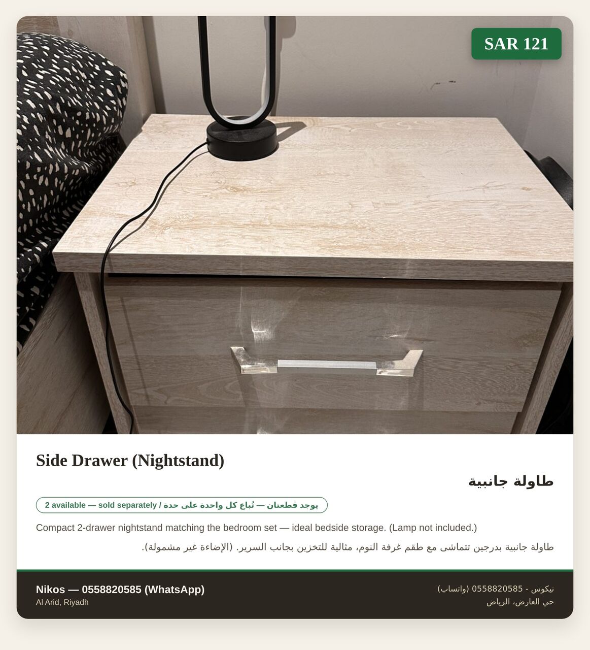 Riyadh, Furniture, SAR 3000,  Moving Sale &ndash; Quality Furniture For Living Room & Bedroom In Very Good Condition