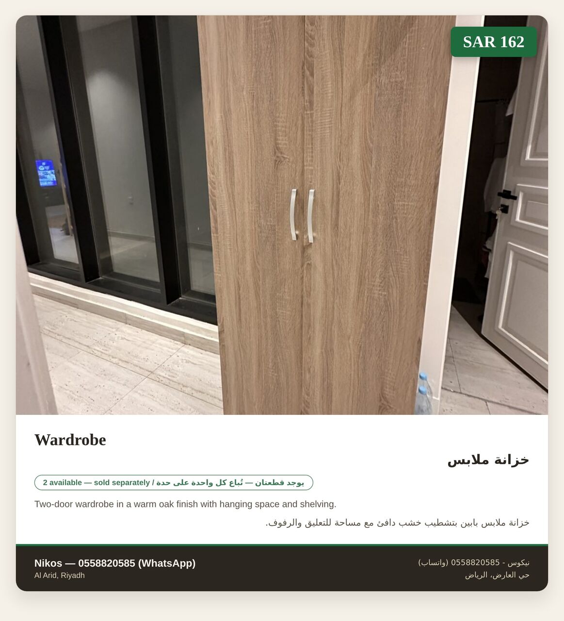 Riyadh, Furniture, SAR 3000,  Moving Sale &ndash; Quality Furniture For Living Room & Bedroom In Very Good Condition