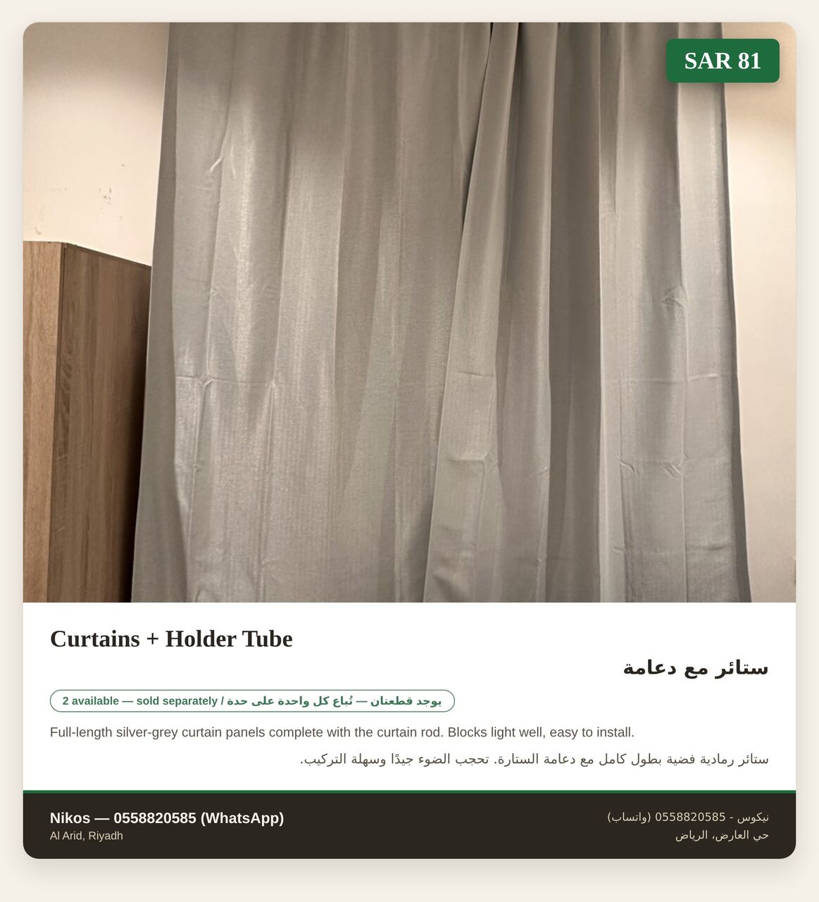Riyadh, Furniture, SAR 3000,  Moving Sale &ndash; Quality Furniture For Living Room & Bedroom In Very Good Condition