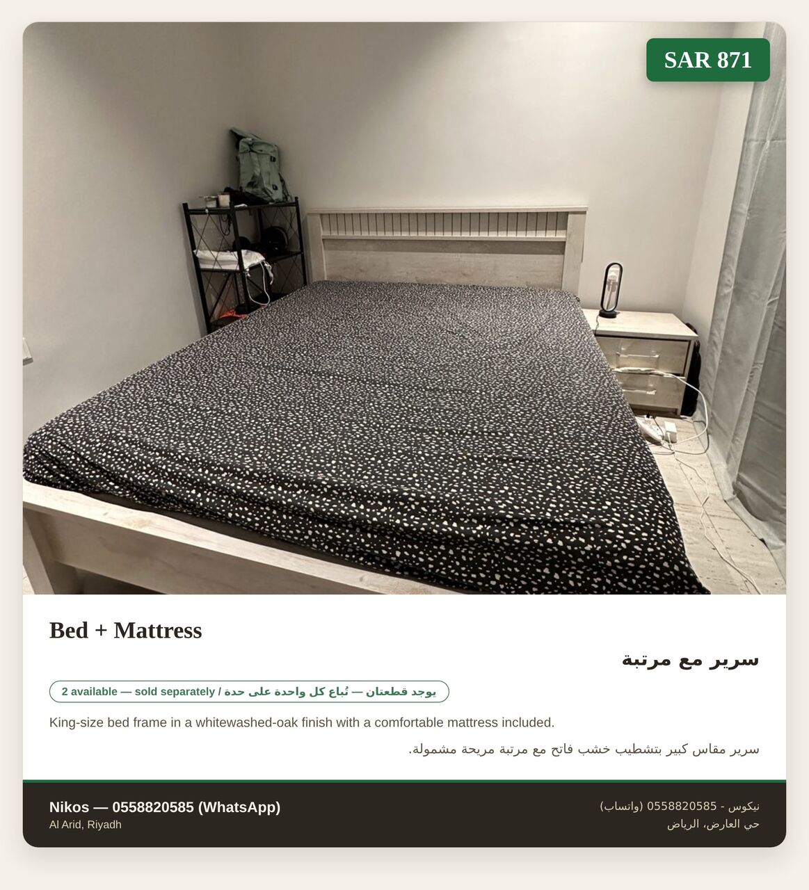 Riyadh, Furniture, SAR 871,  King Size Bed With Perfect Mattress In Excellent Condition