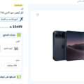 SAR 17000,  Iphone DUO 2TB (SOLD)