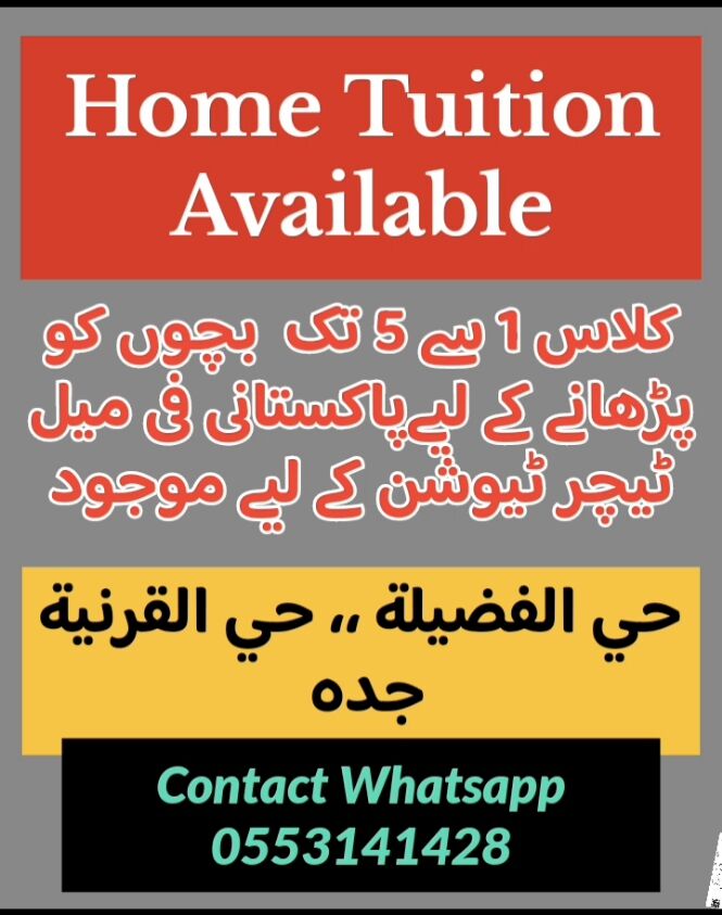 Al Qarniyah, Furniture, Pakistani Female Teacher,, Home Tuition Available For 1 To 5 Class