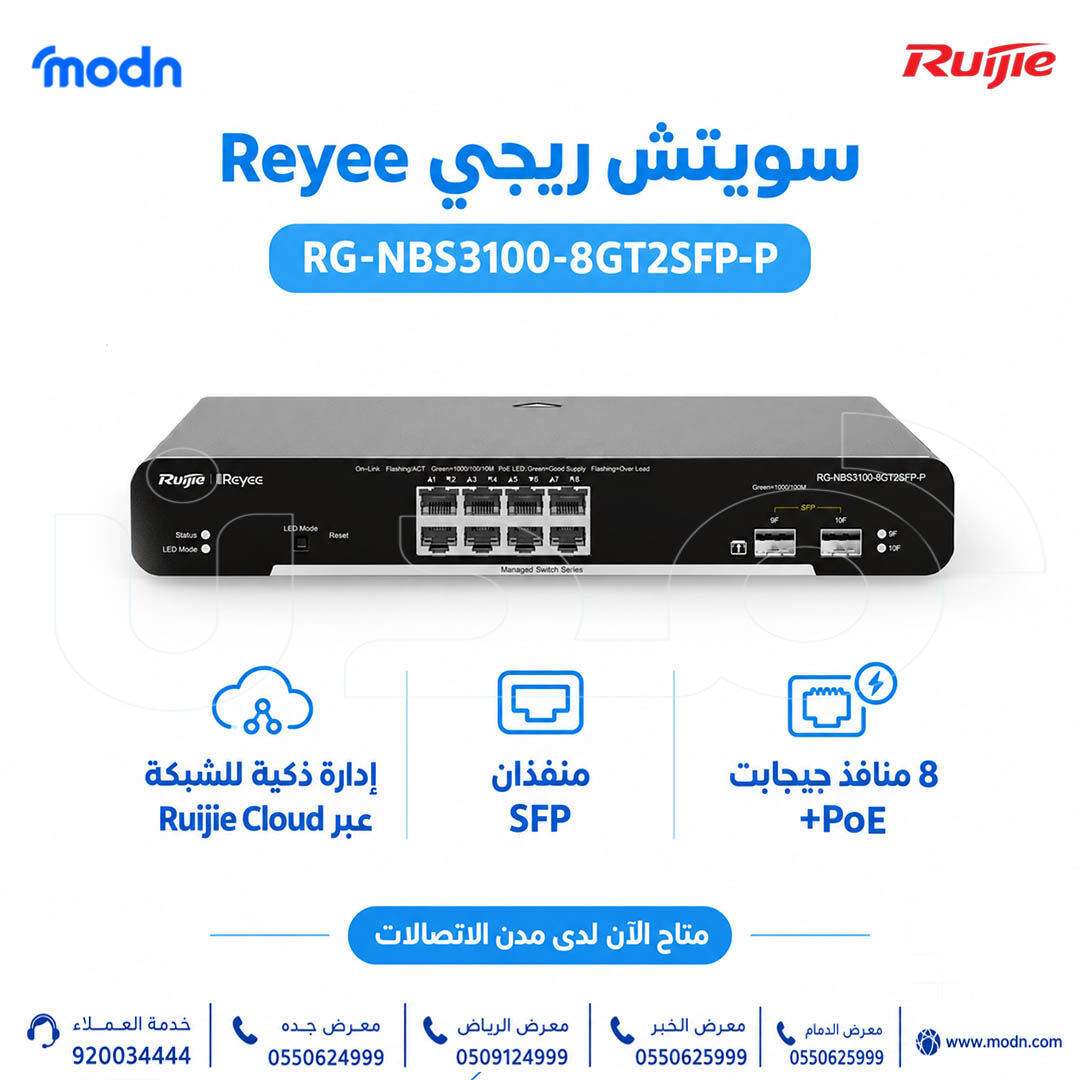 Riyadh, Electronics, SAR 1,  سويتش ريجي RG-NBS3100-8GT2SFP-P – مع 8 منافذ +PoE و2 SFP