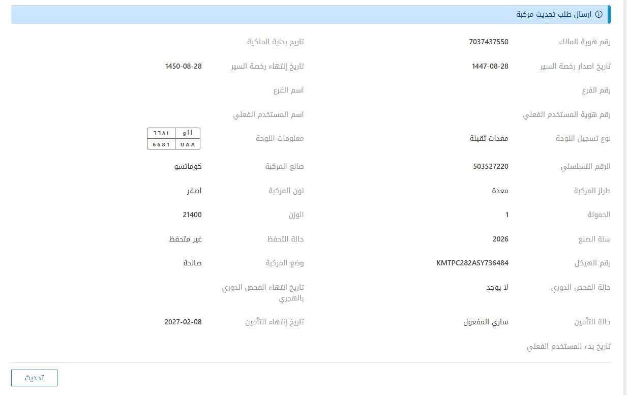 Dammam, Heavy Equipment, معدات واليات تقيلة للبيع