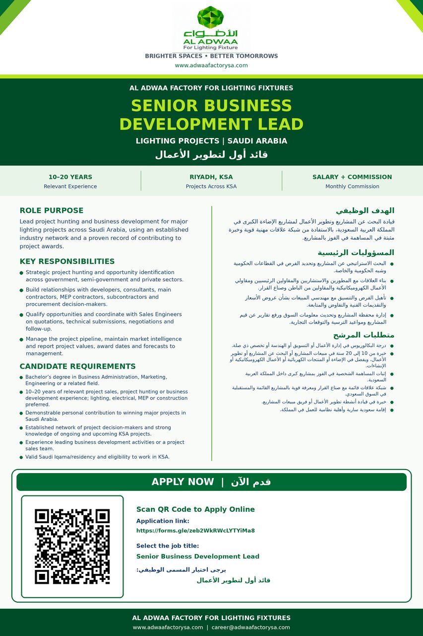 Riyadh, Jobs, Senior Business Development Lead – Lighting قائد أول لتطوير الأعمال – الإضاءة