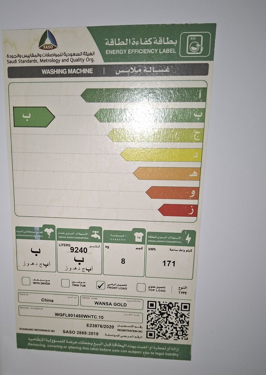 Al Aziziyah, Appliances, SAR 1750,  AUTOMATIC WANSA GOLD WASHING MACHINE 8.0 Kg