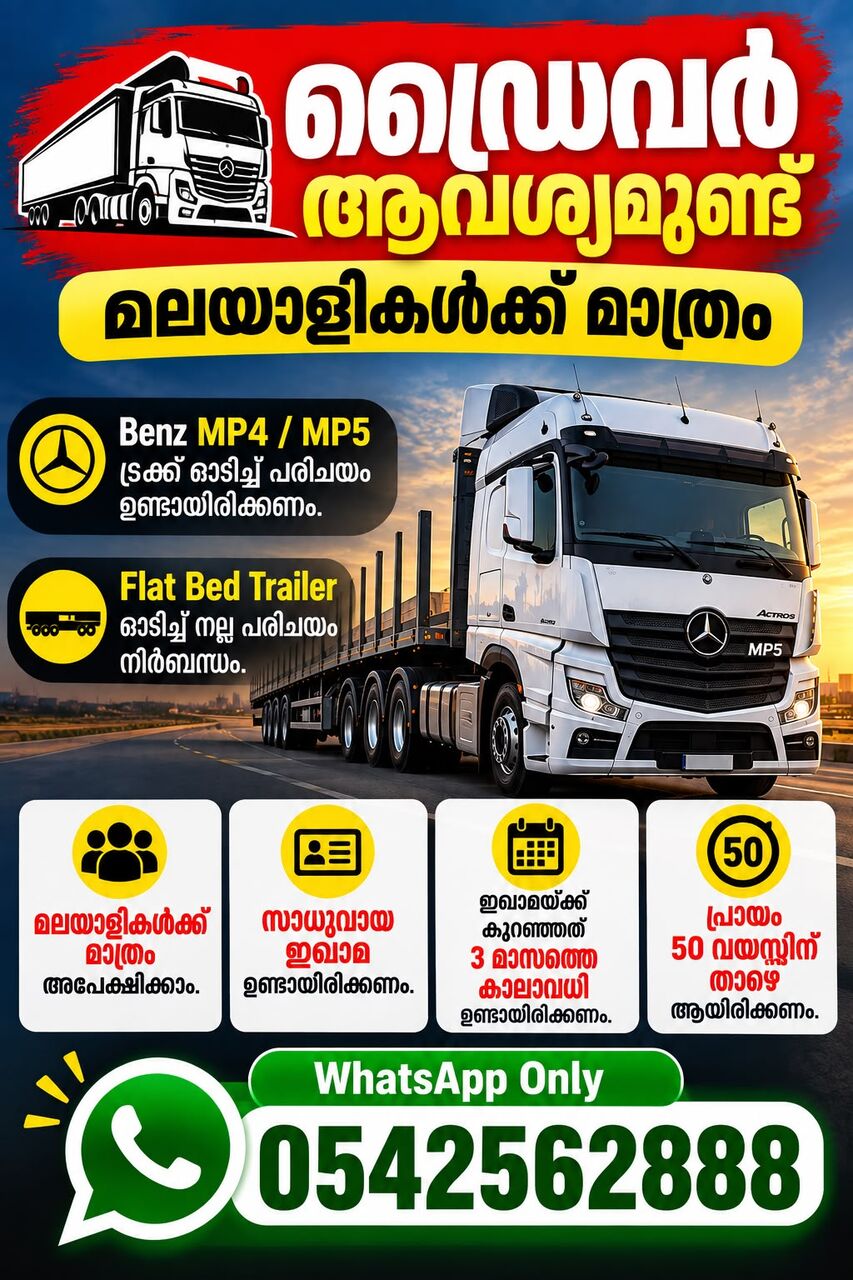 Riyadh, Jobs, ട്രെയിലർ ഡ്രൈവർ ഒഴിവുണ്ട്