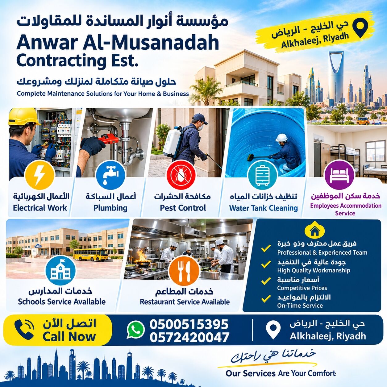 Al Hamra, Pest Control, Pest Control Services