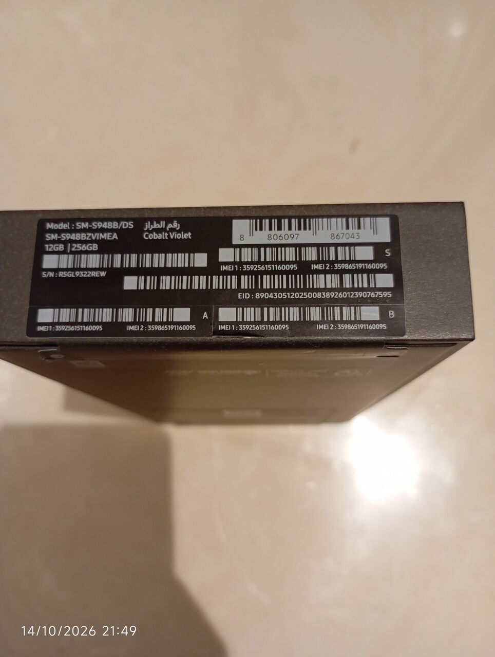 Riyadh, Mobile Phones, SAR 4200,  Riyadh,Aldobbat, Near To Abid Hospital