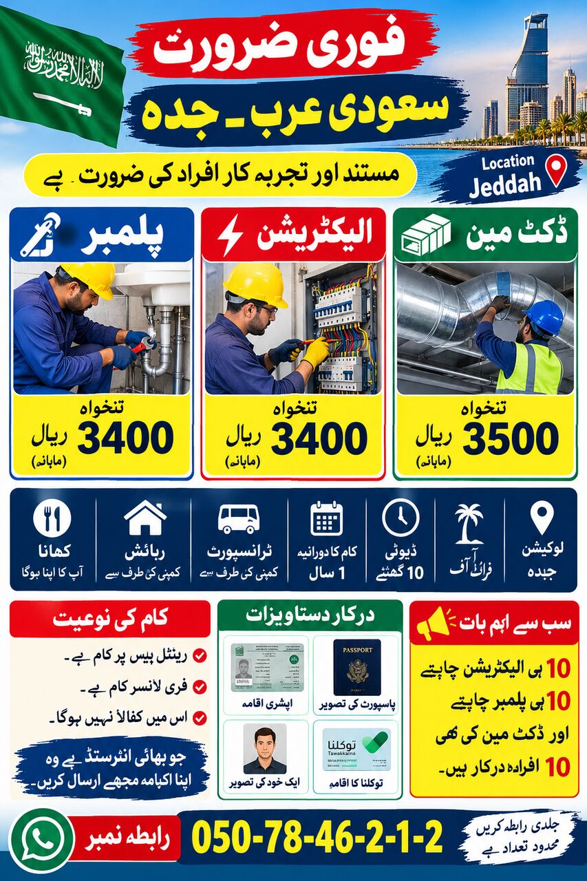 Jeddah, Jobs, Plumber Ductman Electricion