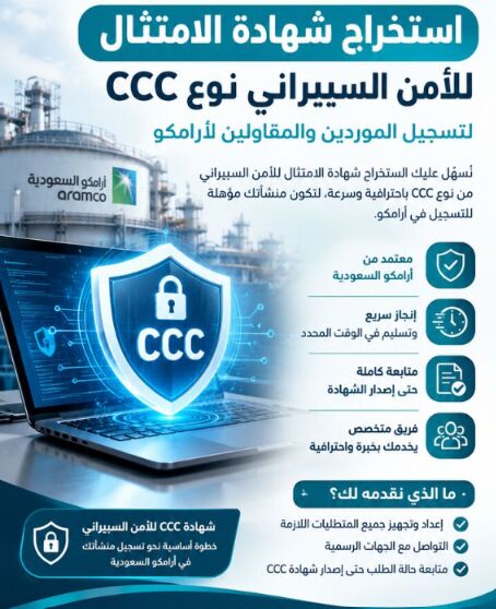 Al Faisaliyah, Business, خدمات متكاملة للمقاولين والموردين - Comprehensive Services For Contractors