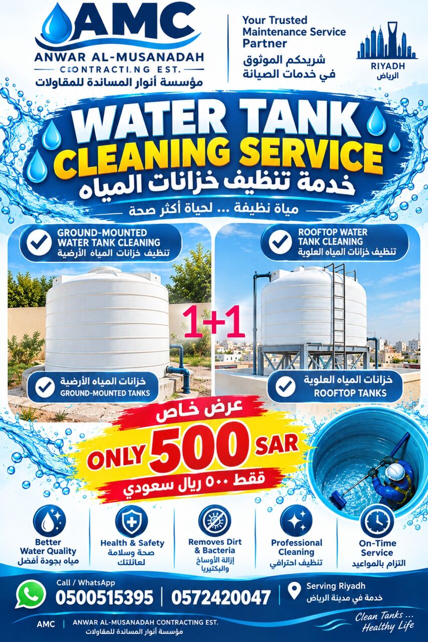 Al Rimal, Cleaning, Water Tank Cleaning