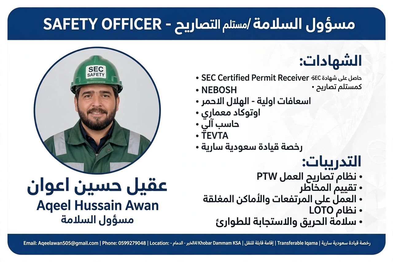 Dammam, Job Seekers, Safety Officer & WPR