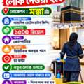A Emergency Jobs News