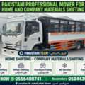 HOUSE SHIFTING MOVER PACKER COMPANY PROFFISNAL TEAM TRUCKS FOR RENT0556408741👆