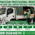 DYNA TRUCK TRANSPORTATION◇FOR HOME SHIFTING AND◇COMPANY MATERIALS SHIFTING?0556408741➖️
