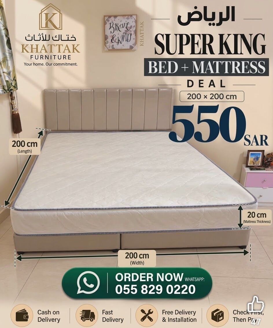 Riyadh, Household Items, SAR 15,  KHATTAK FURNITURE | RIYADH