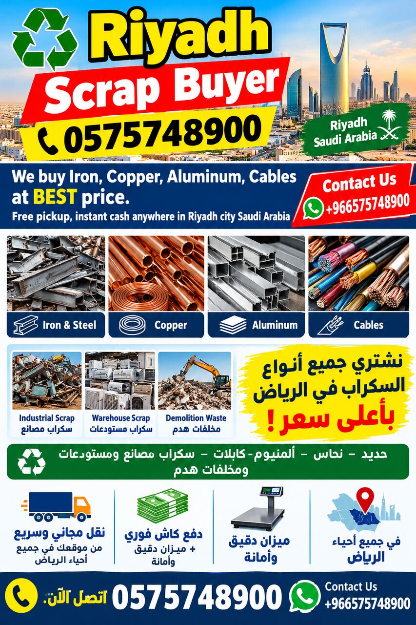 Riyadh, Items Wanted, Metal