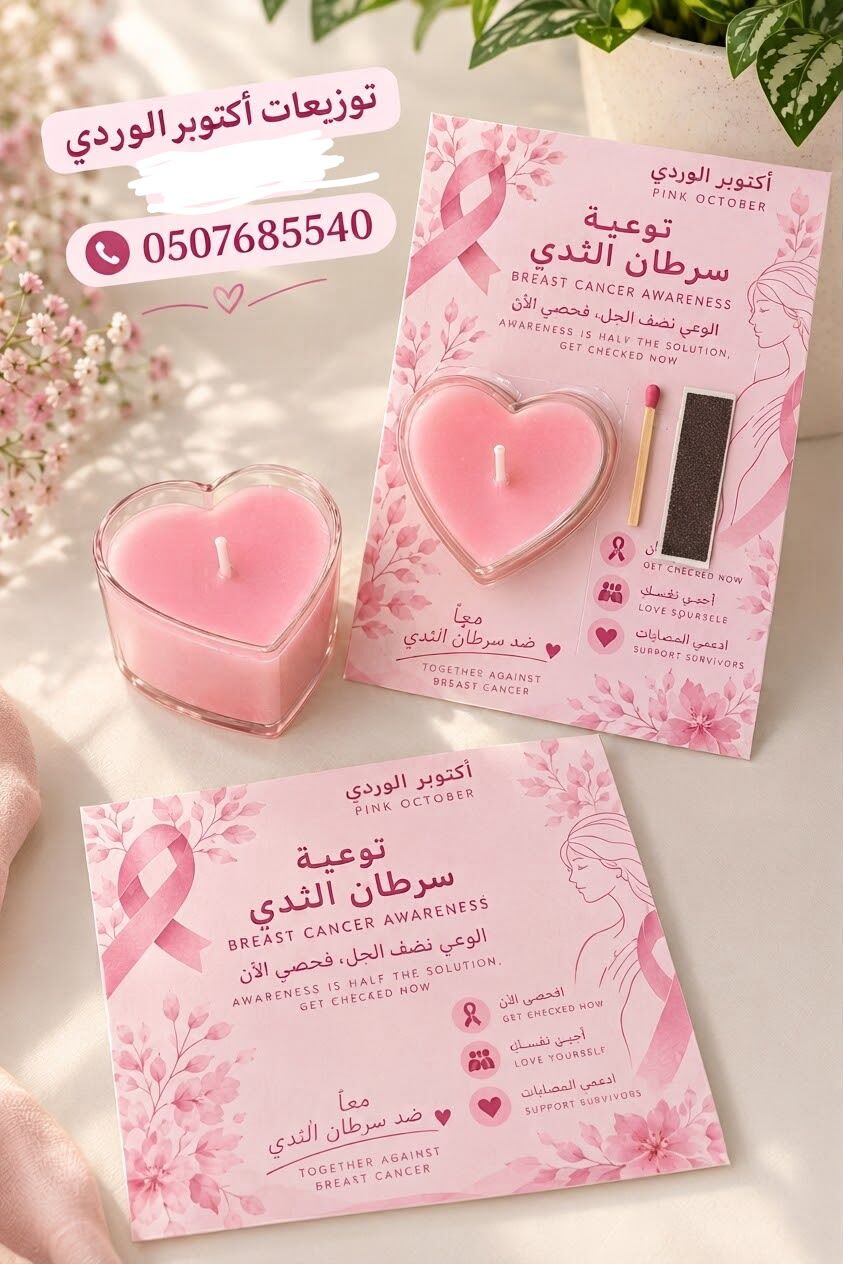 Riyadh, Clothing & Accessories, Customized Baby Hamper