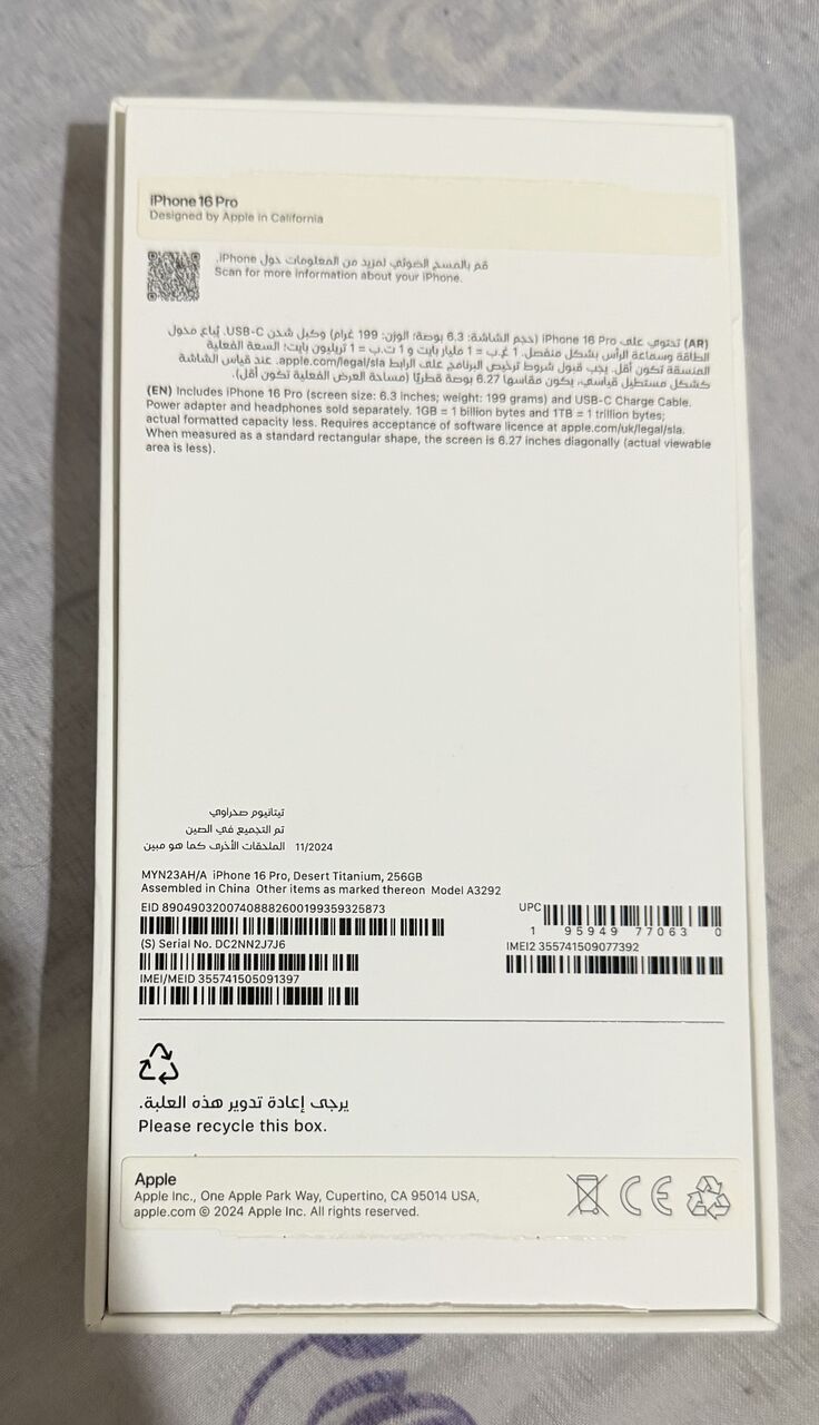 Al Malaz, Mobile Phones, SAR 2750,  IPhone 16pro