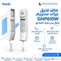 SAR 1,  هاتف فندق جراند ستريم GHP610W لاسلكي Wi-Fi مزدوج الن