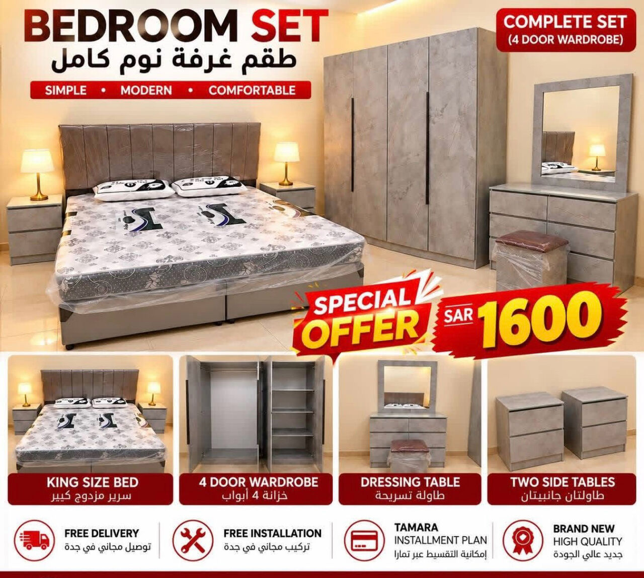 Jeddah, Furniture, SAR 5,  New Luxury Bedroom Set With 2 Door ,3 Door And 4 Door Wardrobe Available