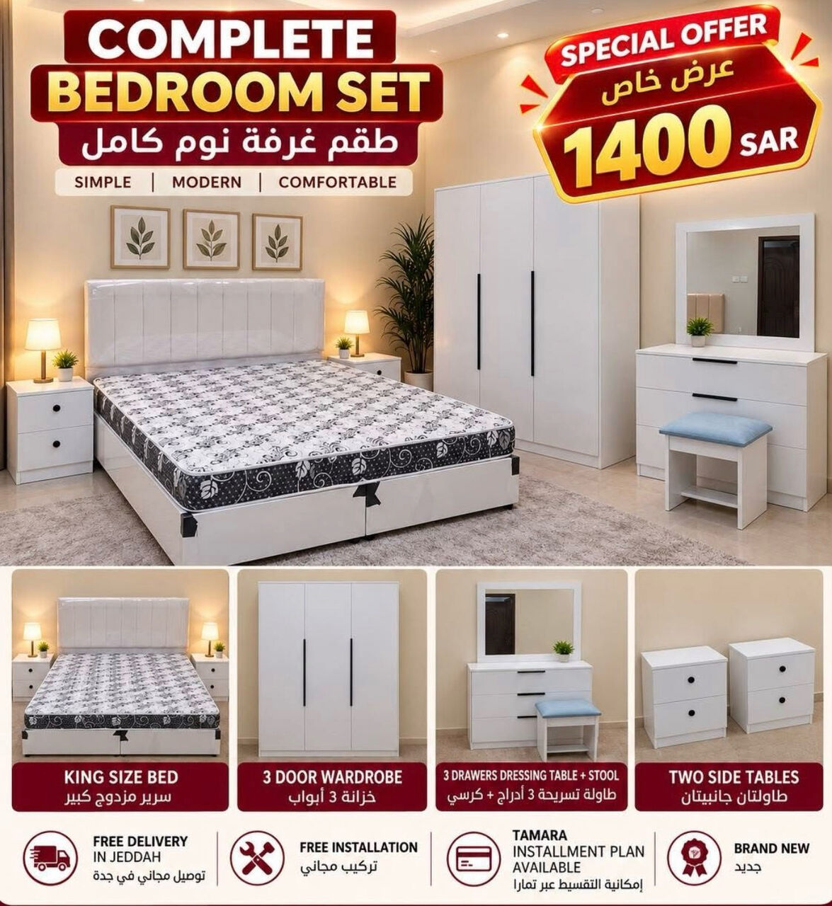 Jeddah, Furniture, SAR 5,  New Luxury Bedroom Set With 2 Door ,3 Door And 4 Door Wardrobe Available
