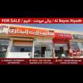 SAR 300000,  Restaurant For Sale