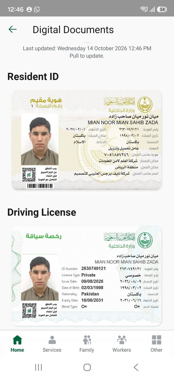 Al Fayha, Job Seekers, I Need Driver Job