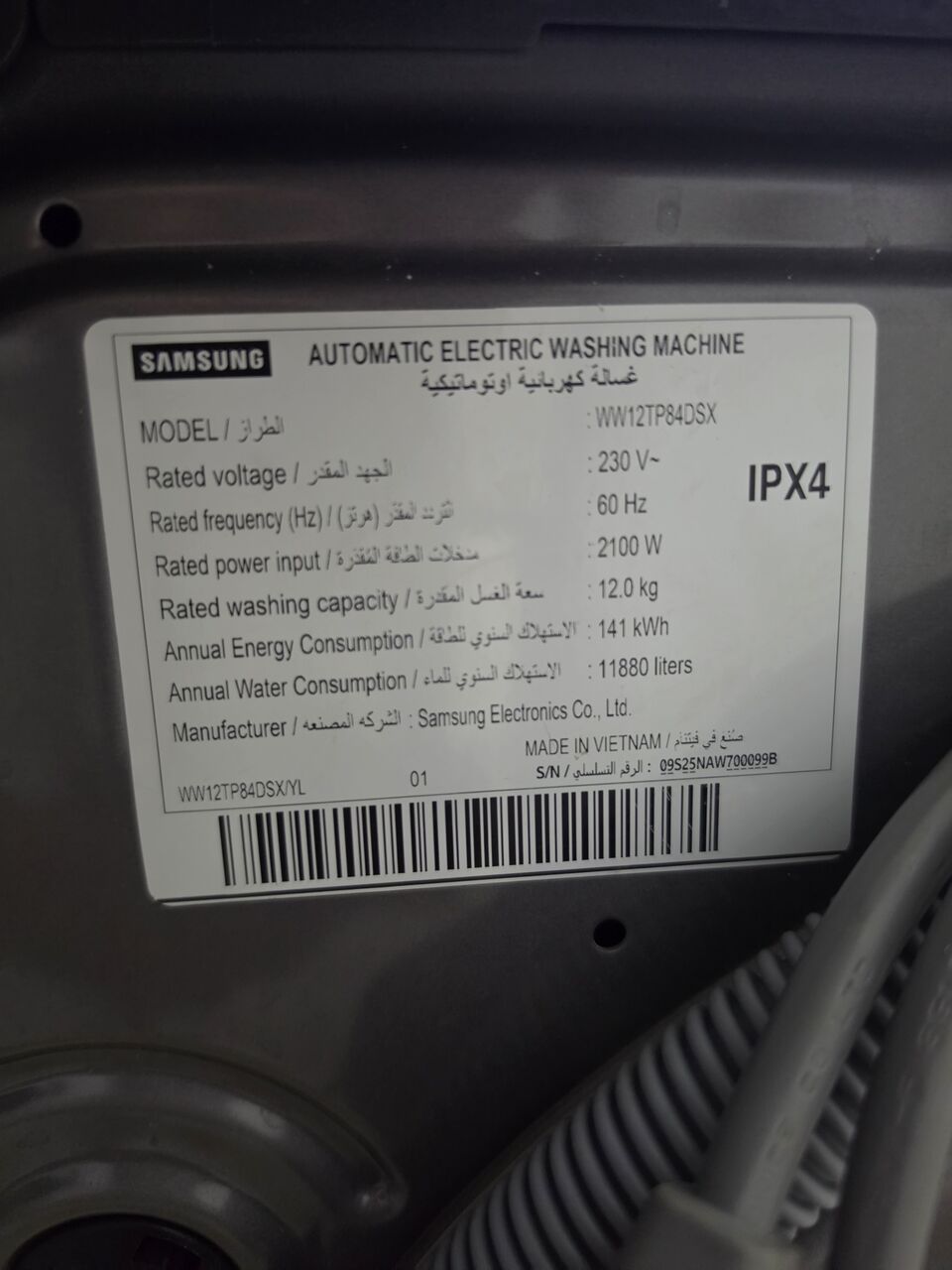 Ad Diriyah, Appliances, SAR 1,  Samsung 12kg Inverter Automatic Washing Machine &ndash; Latest Model