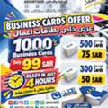 Business Cards Only For 50 SR Just In 4 Hours